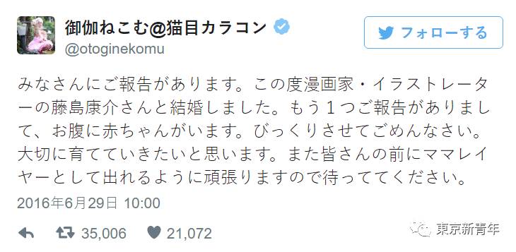 日本第一巨乳coser结婚了!95后的美少女竟被51岁老男人撩到怀孕生子…-怀孕期