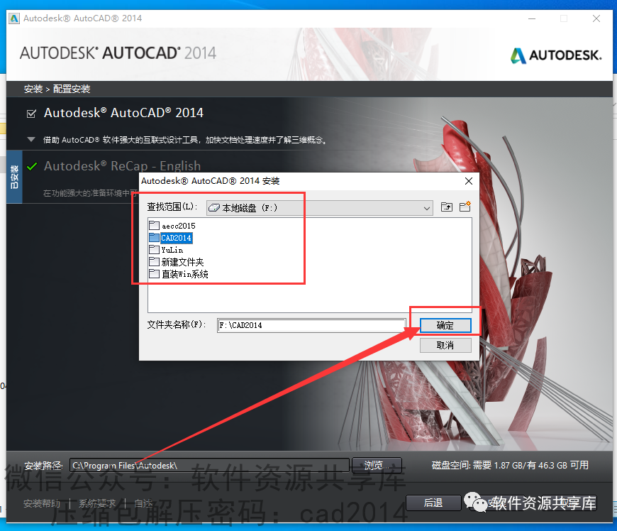 cad安装显示警告1946_安装cad时显示已安装_cad显示已安装但我电脑没有