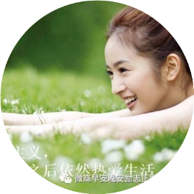 微商早安晚安励志正能量语录
