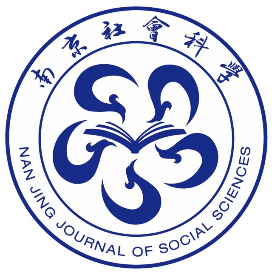 南京社会科学