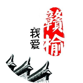 我爱赣榆
