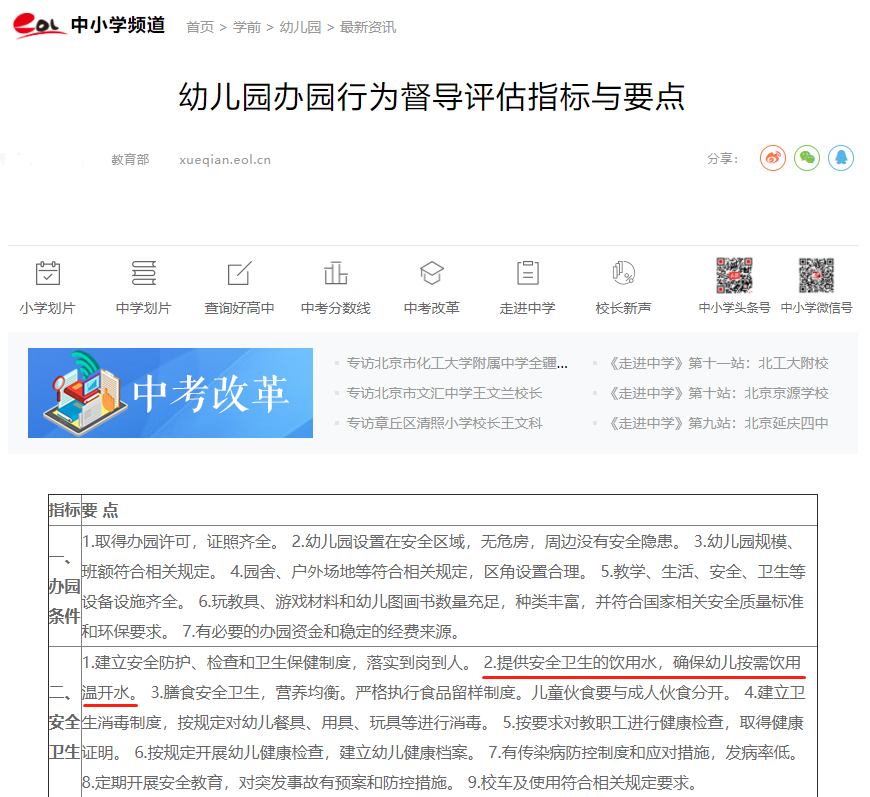 父母好帮手，护幼苗成长——永宸幼儿园饮水机_3