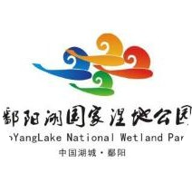 江西鄱阳湖国家湿地公园