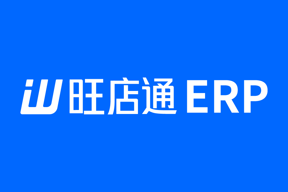 旺店通ERP-微信视频号