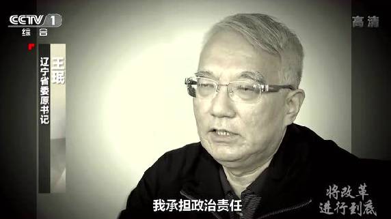 △《将革新举行到底》画面截图