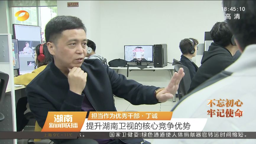 疫情防控中表现突出湖南卫视总监拟被提拔