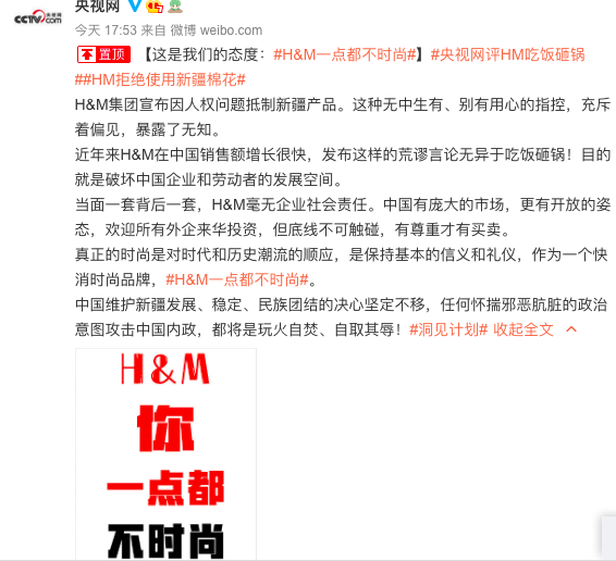 淘宝京东紧急下架百度地图上都搜不到了hm最新回应再引众怒央媒评论