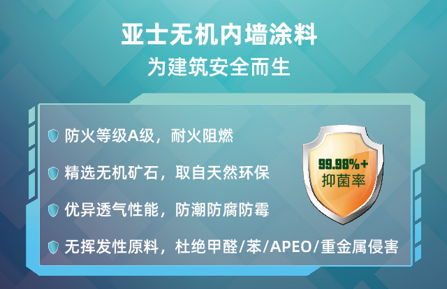 地下室防霉涂料_防霉涂料_防霉涂料配方