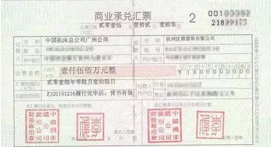 银行承兑汇票与商业承兑汇票的区别,太透彻了!