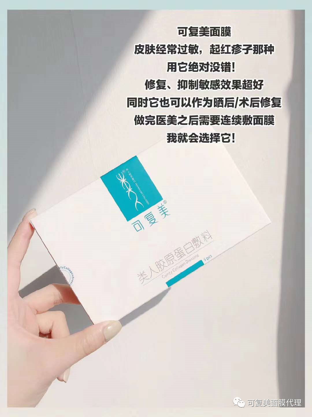 蓝色可复美和粉色可复美的区别-姚老师的文章-企博网