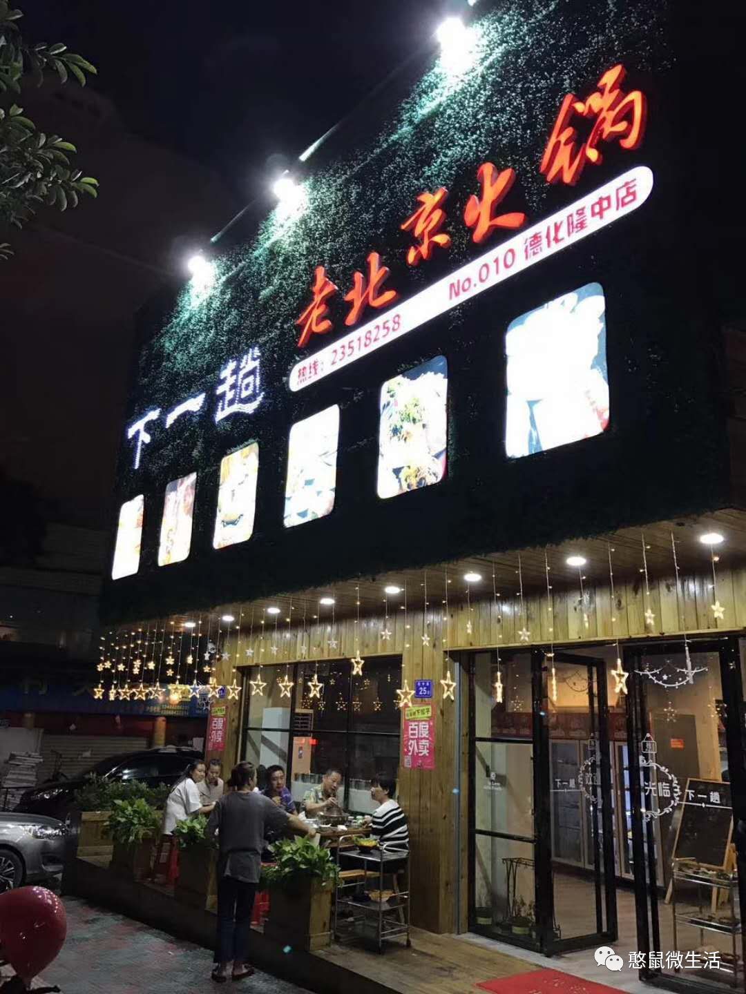 太劲爆德化这家火锅店周年庆价格超优惠还送这送那爽翻了