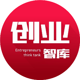 创业智库