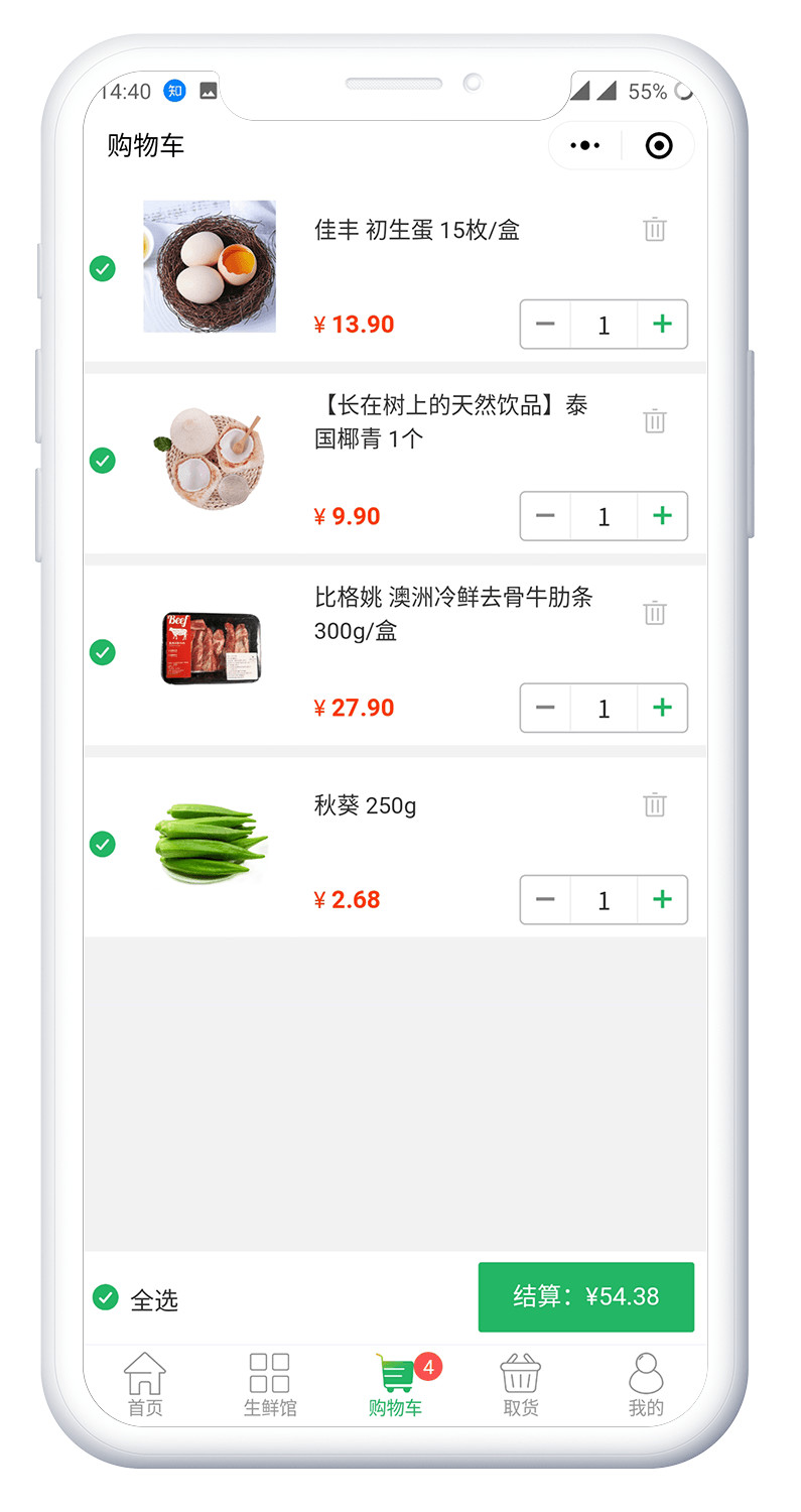 爆品接龙社区团购小程序