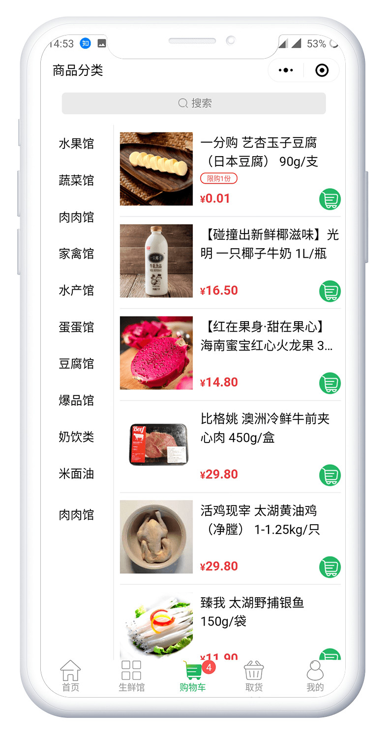 爆品接龙社区团购小程序