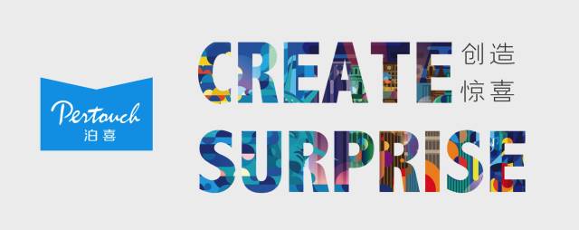 去年獲得“中國好設計”金獎的泊喜小巨蛋又玩出了新花樣！