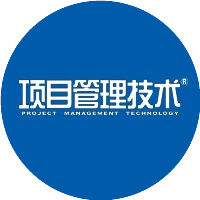 项目管理技术