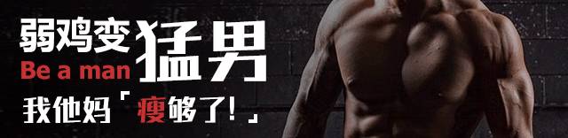 这,才是健身的真正意义!