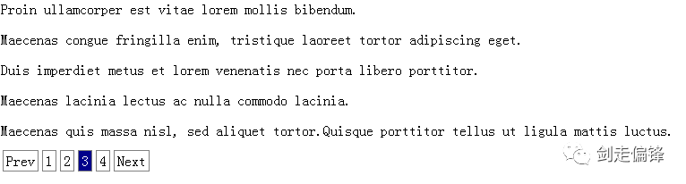 jQuery实现的简单分页功能的详细解析 