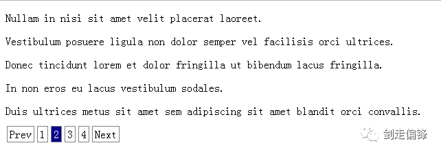 jQuery实现的简单分页功能的详细解析 