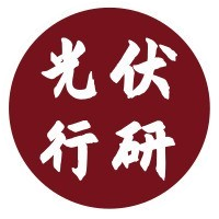 光伏行研