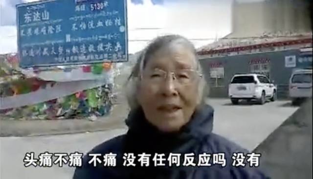 84岁老太太骑行5000公里去西藏，竟然还说扫兴！ - 9