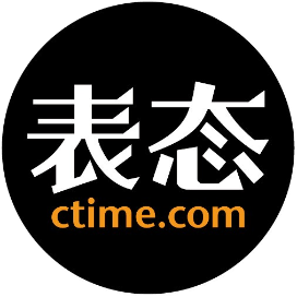 ctime表态网