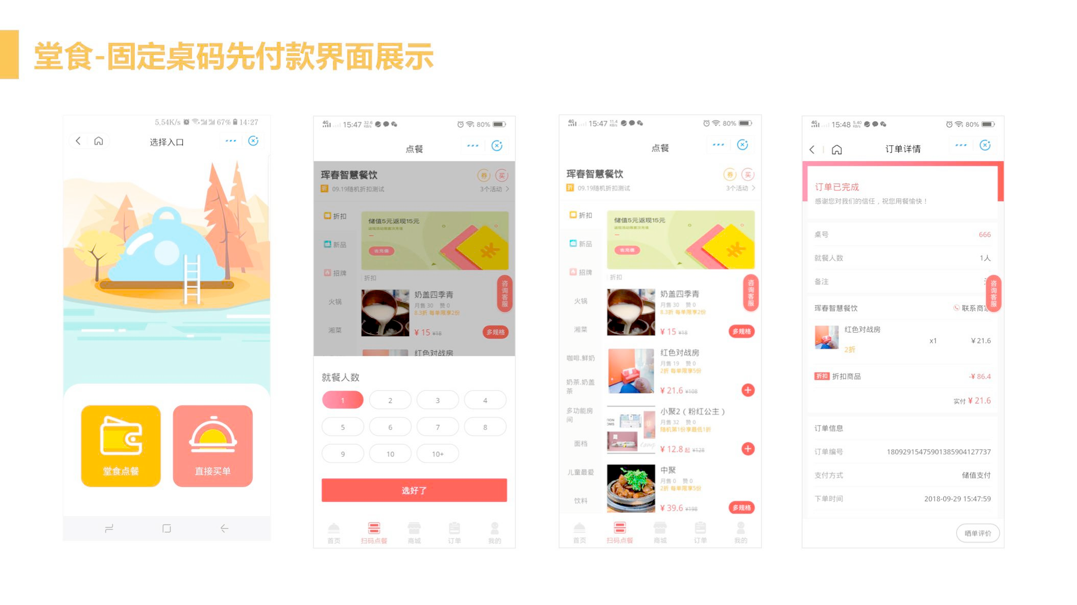 微播云店