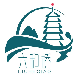 六和桥