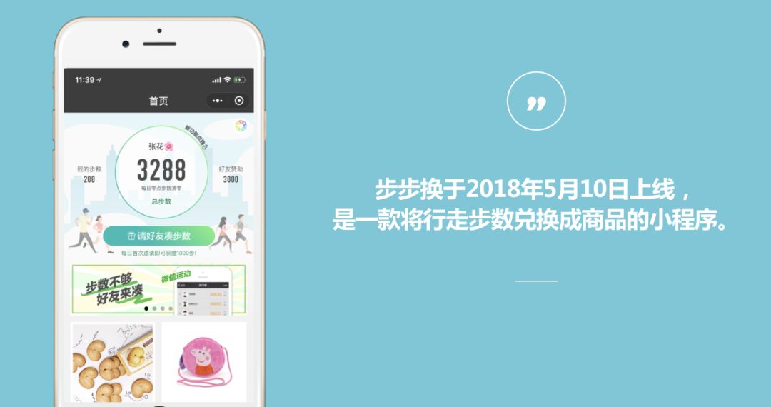 微信步数换免费程序?这个小礼物被"走"火了!金蝶步骤操作具体软件图片