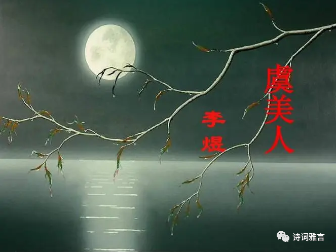 词牌名背后的故事