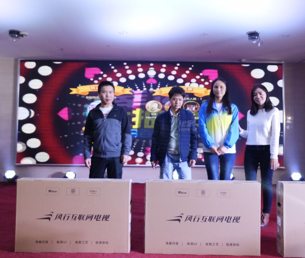 2017深圳市亚卡特义齿有限公司功年会总结