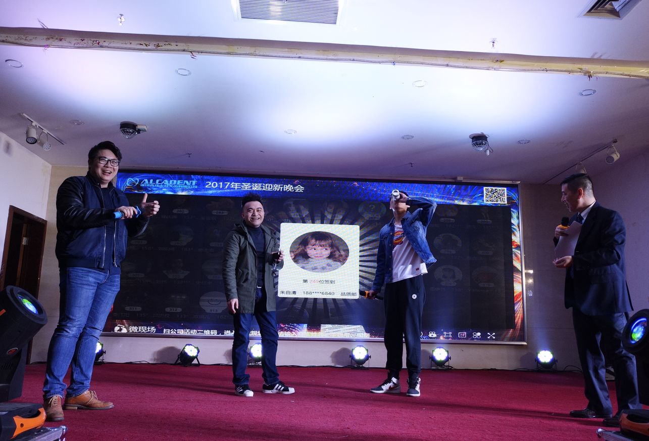 2017深圳市亚卡特义齿有限公司功年会总结