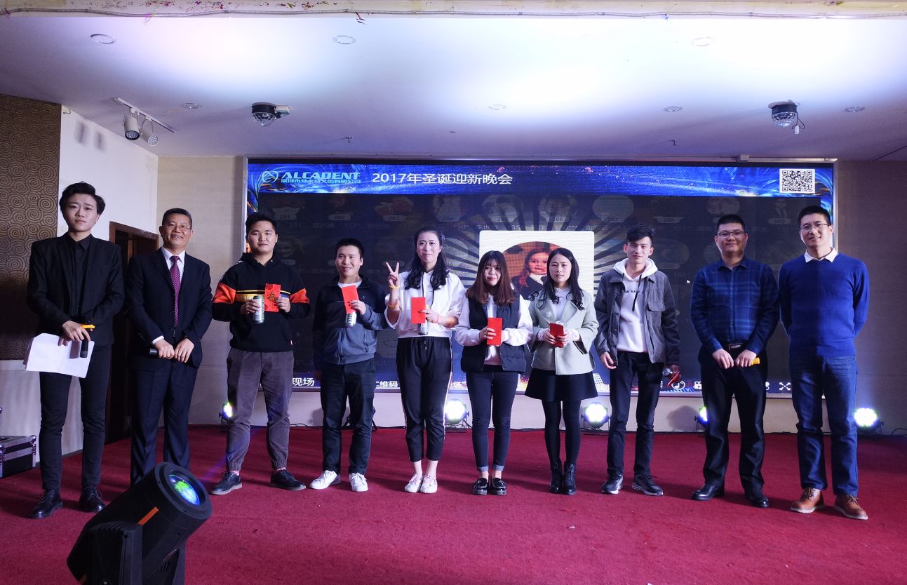 2017深圳市亚卡特义齿有限公司功年会总结