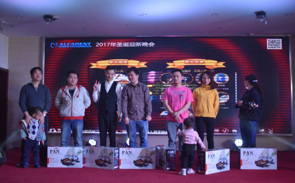 2017深圳市亚卡特义齿有限公司功年会总结