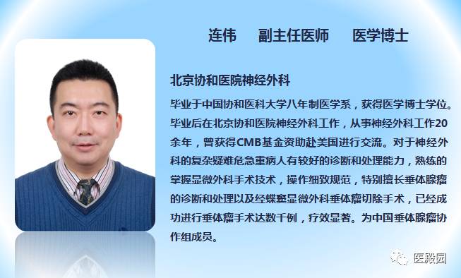 mp冲击治疗是什么[连伟撰]甲泼尼龙在神经外科领域的应用-上海聚慕医疗器械有限公司