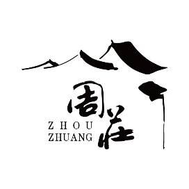 周庄旅游