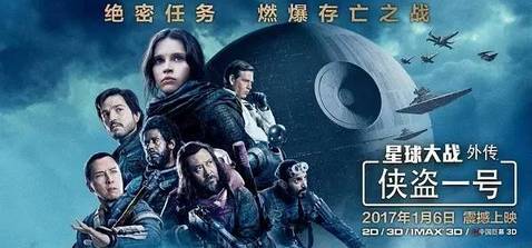 【今日影讯】中影数字国际影城1月11日影讯!星球大战一触即发...