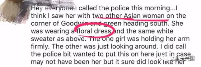 综述:FBI接手调查在美失联女生 在美这些标志危险