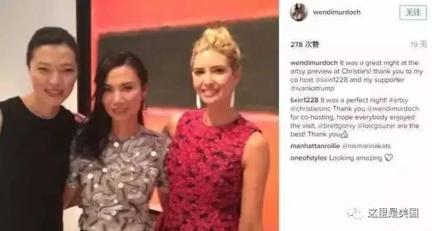 邓文迪高调示爱伊万卡，开名媛后宫我只服她(图)