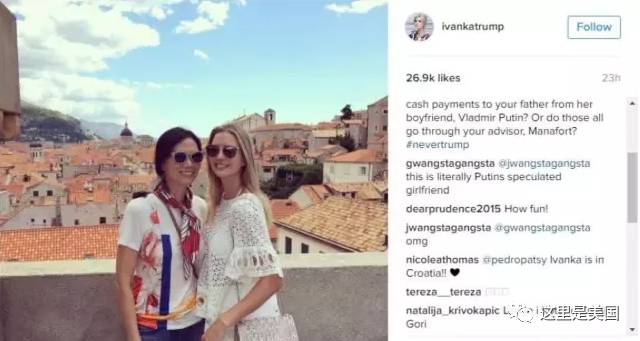 邓文迪高调示爱伊万卡，开名媛后宫我只服她(图)