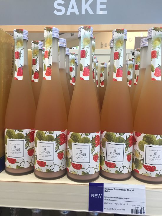 strawberry nigori sake  草莓浊酒