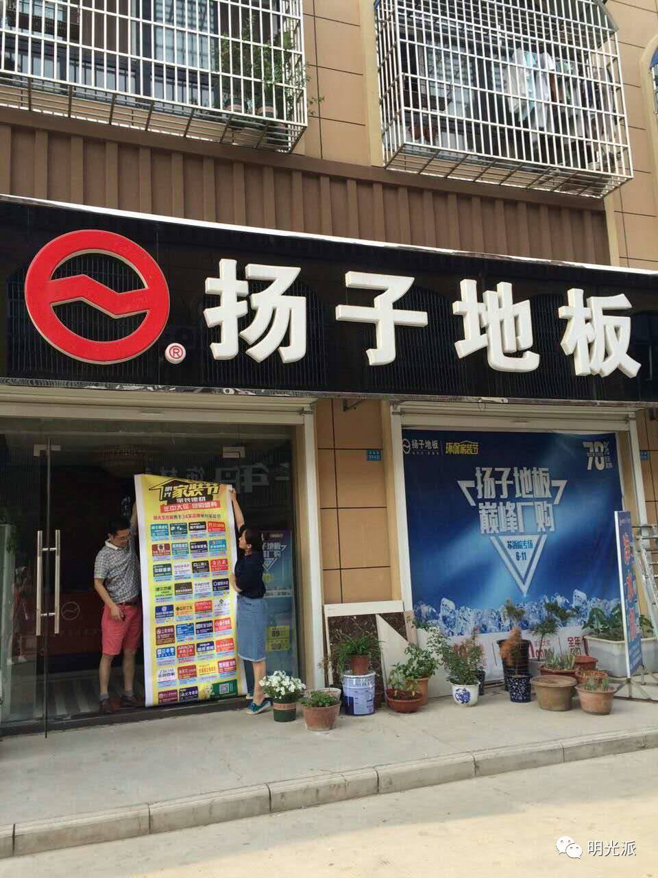 木地板十大名牌價格_木臣一品地板價格_四川名牌地板九棵松