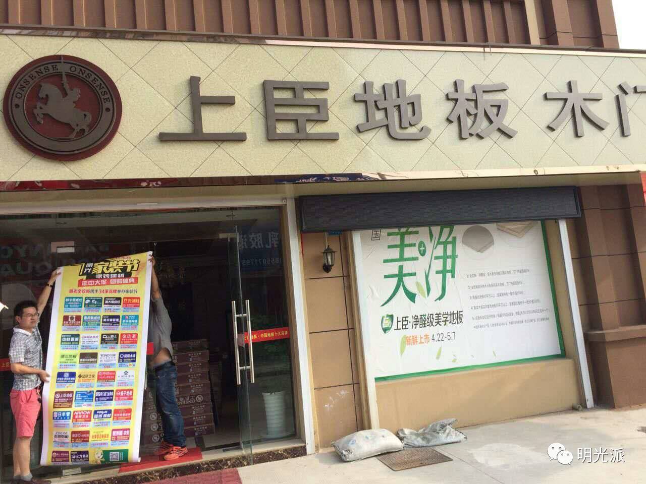 木地板十大名牌價(jià)格_木臣一品地板價(jià)格_四川名牌地板九棵松