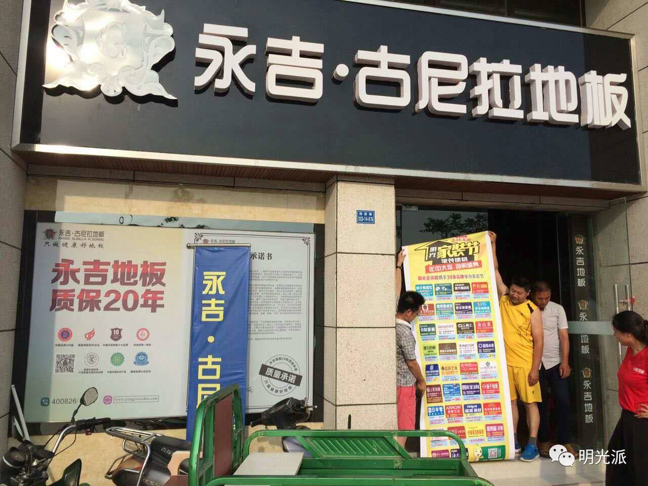 四川名牌地板九棵松_木臣一品地板價(jià)格_木地板十大名牌價(jià)格