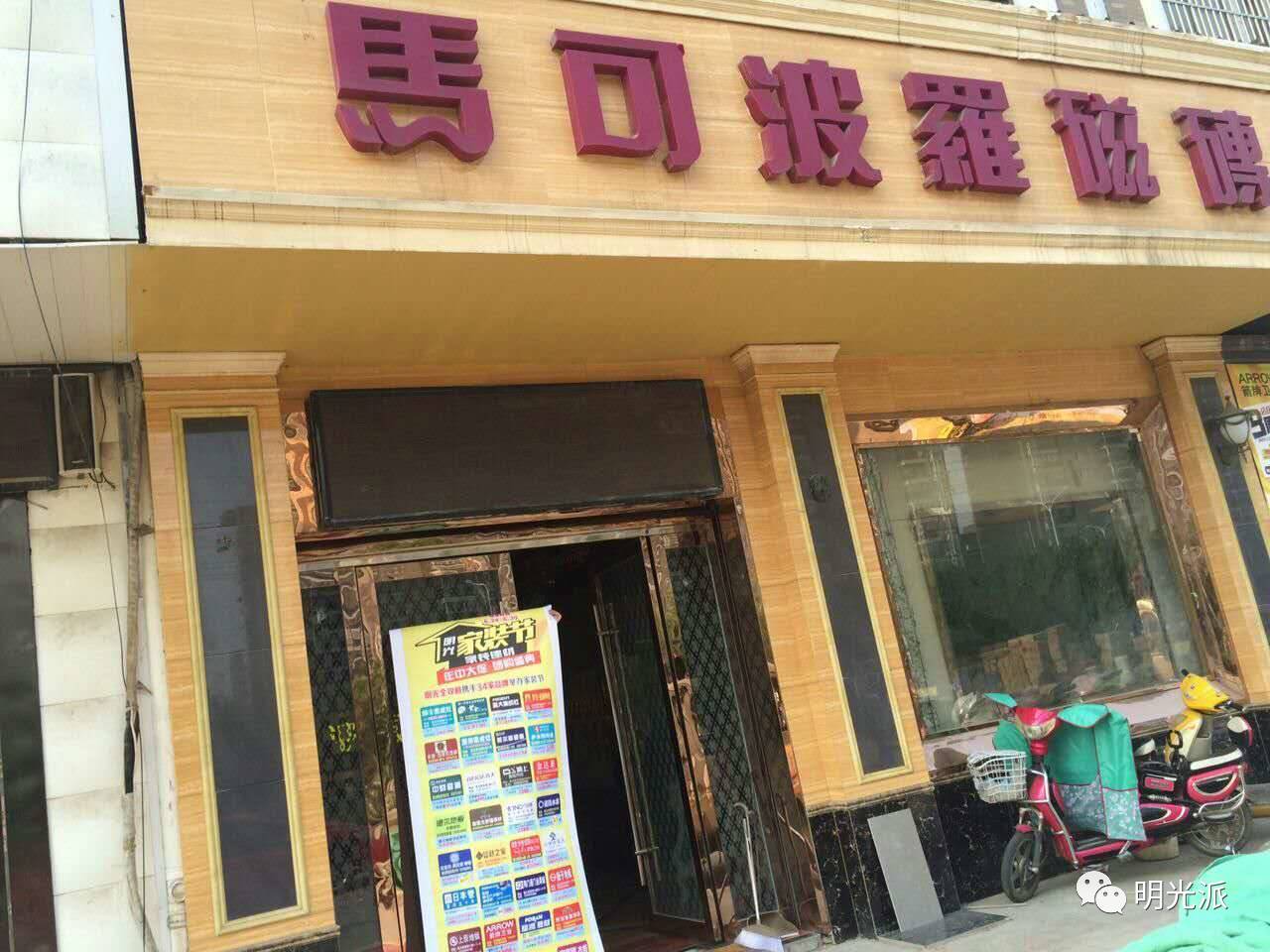 四川名牌地板九棵松_木臣一品地板價(jià)格_木地板十大名牌價(jià)格