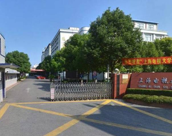 上海开放大学浦东南校(原名上海电视大学南汇分校)创建于1983年,是原