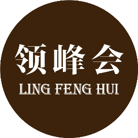 领峰会