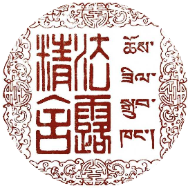 法露精舍微讲堂