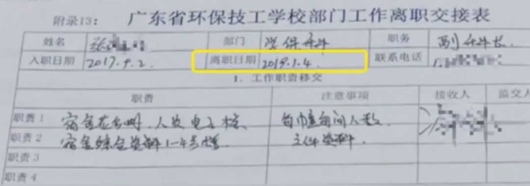 班主任多次向家长借钱后失联，家长：怕他对孩子不好，就借了...