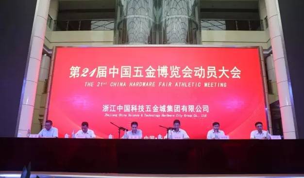 中国永康五金博览会_6图万宇汽车五金博览中心_永康五金博览会